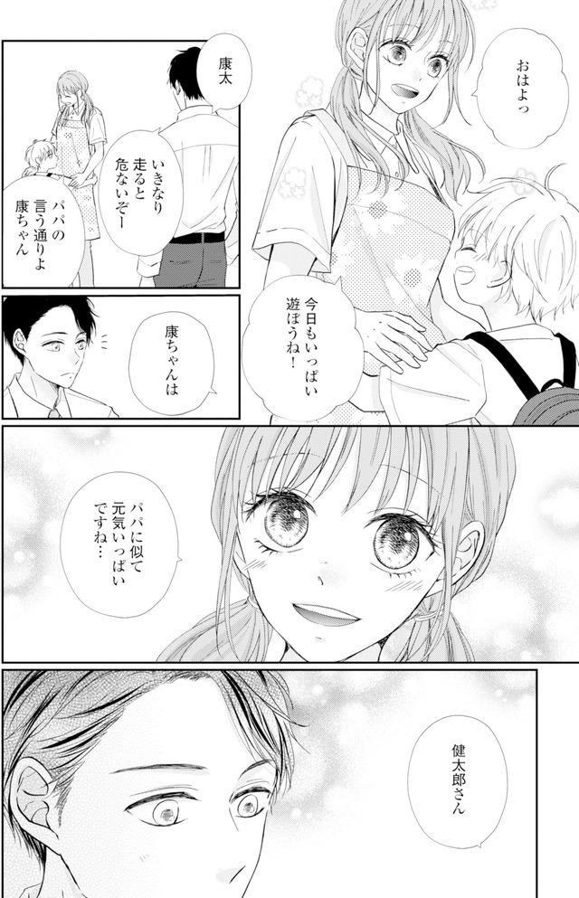 サレ妻の事情~理想の夫が実はクズで~