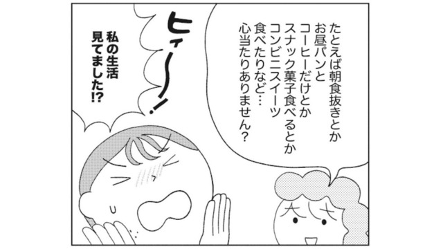 人生が変わるすごい腸活 - 自分史上最高に調子がいい!