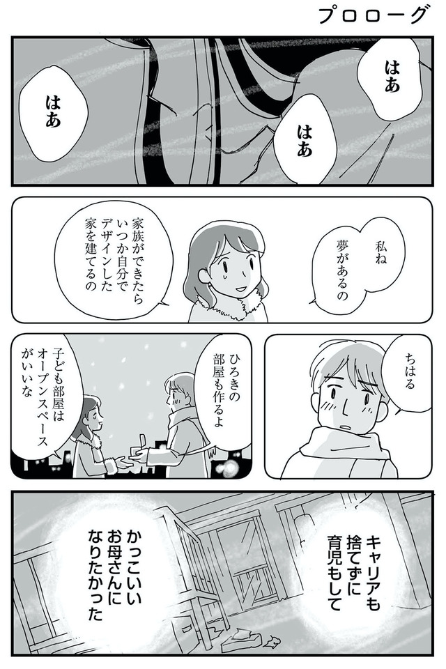 もう3年、産後うつ。 消えたい衝動から抜け出せない