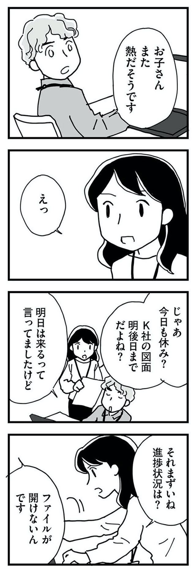 もう3年、産後うつ。 消えたい衝動から抜け出せない