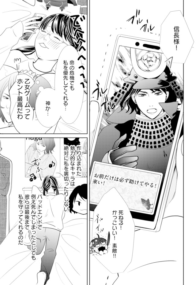 推し似の副社長と離婚するつもりで結婚します