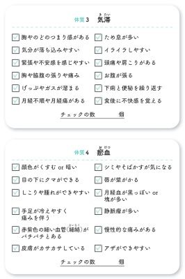 更年期と自律神経をととのえる本 - 東洋医学が効く!
