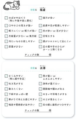 更年期と自律神経をととのえる本 - 東洋医学が効く!