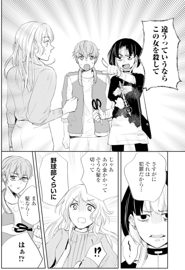 ピリ婚~婚活にスパイスは付きものです~