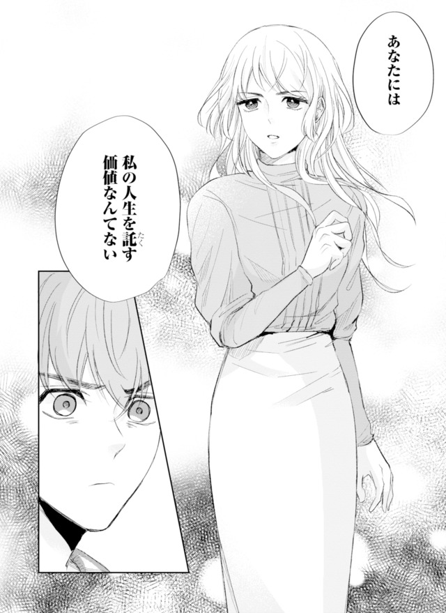 ピリ婚~婚活にスパイスは付きものです~