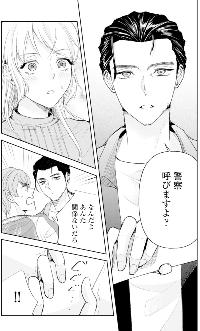 ピリ婚～婚活にスパイスは付きものです～