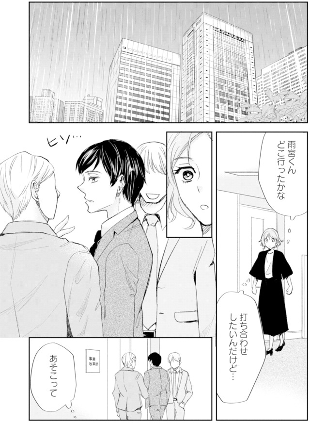 ピリ婚～婚活にスパイスは付きものです～