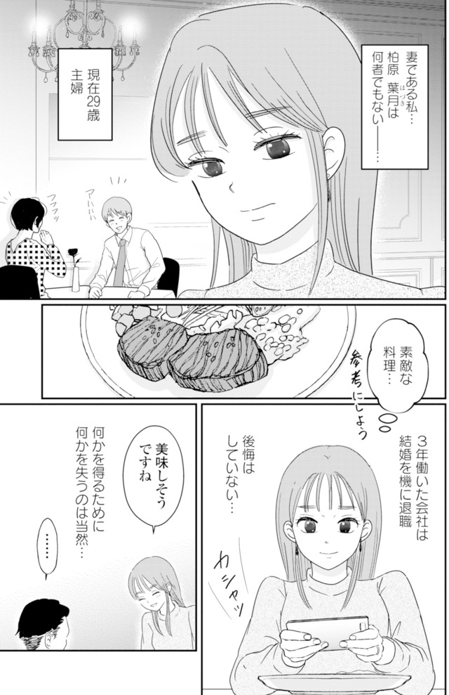 夫と会話になりません