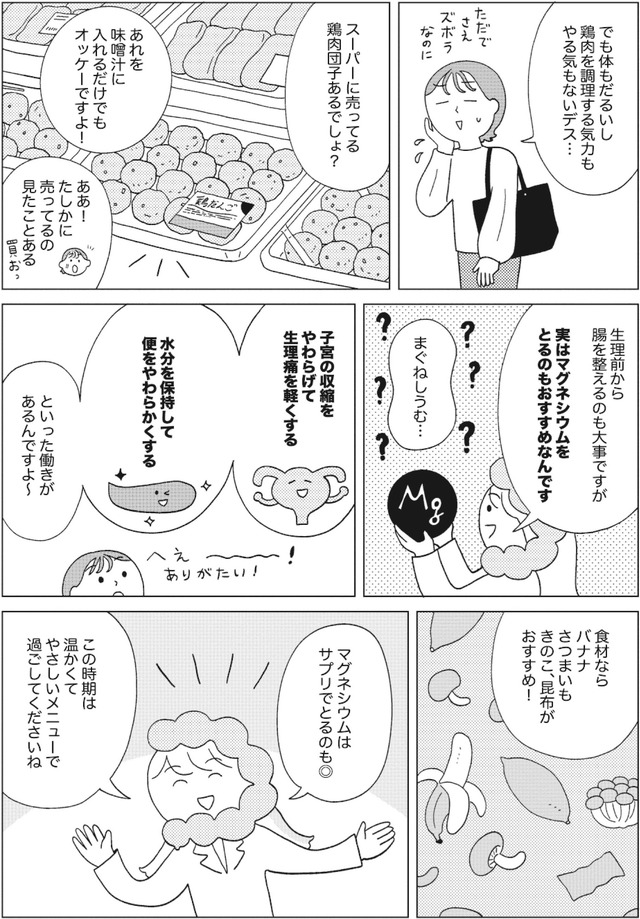 人生が変わるすごい腸活 - 自分史上最高に調子がいい!
