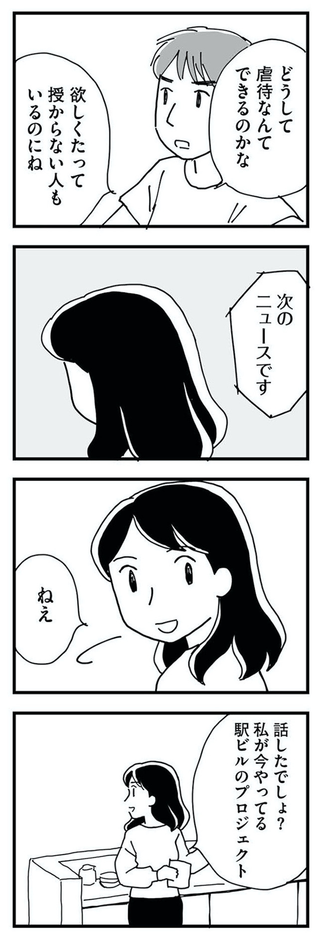 もう3年、産後うつ。 消えたい衝動から抜け出せない