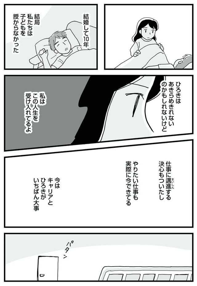 もう3年、産後うつ。 消えたい衝動から抜け出せない