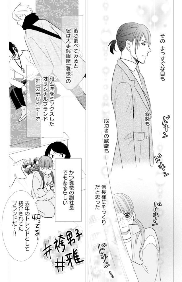 推し似の副社長と離婚するつもりで結婚します