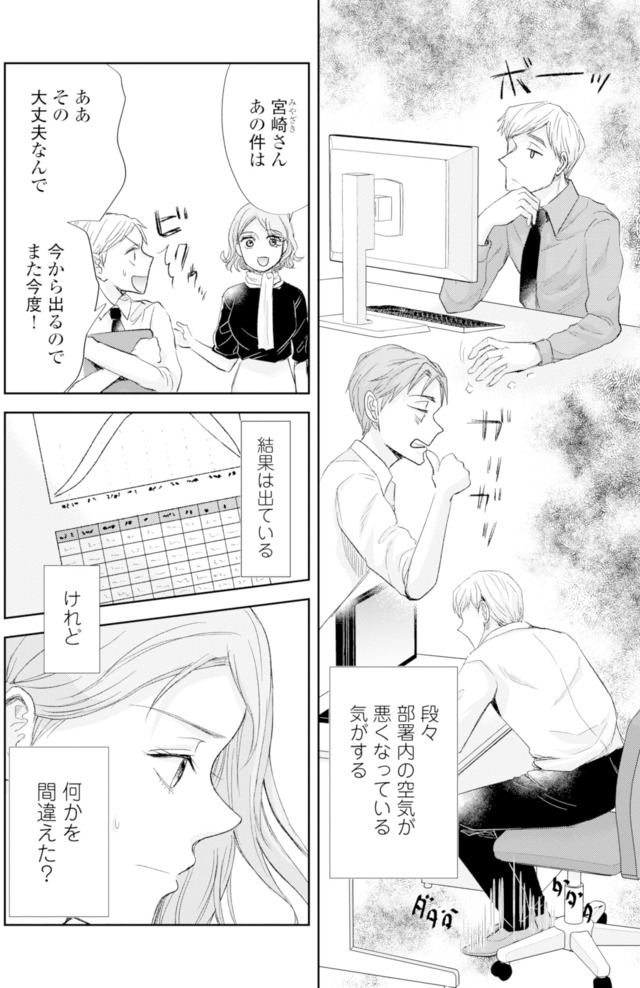 ピリ婚~婚活にスパイスは付きものです~