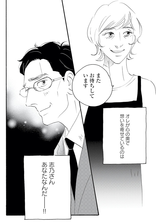 キセキノコイ