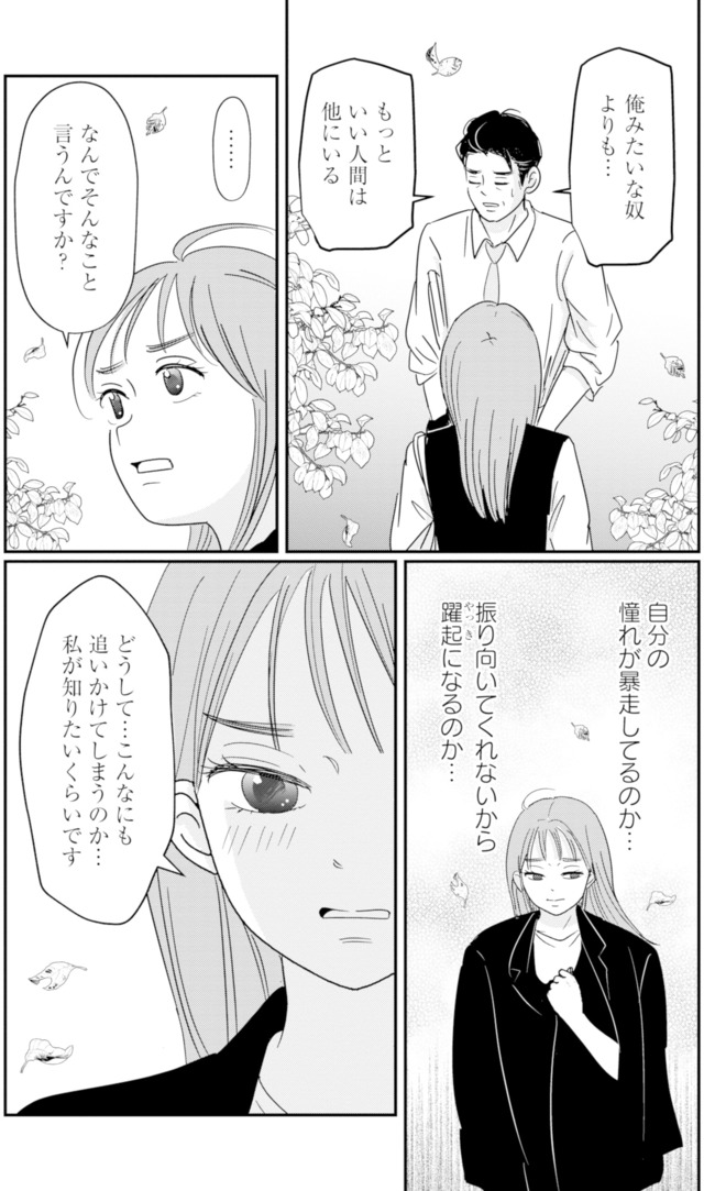 夫と会話になりません