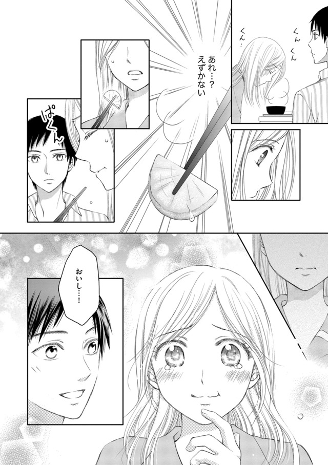 妊娠したら死にたくなった～産褥期精神病～