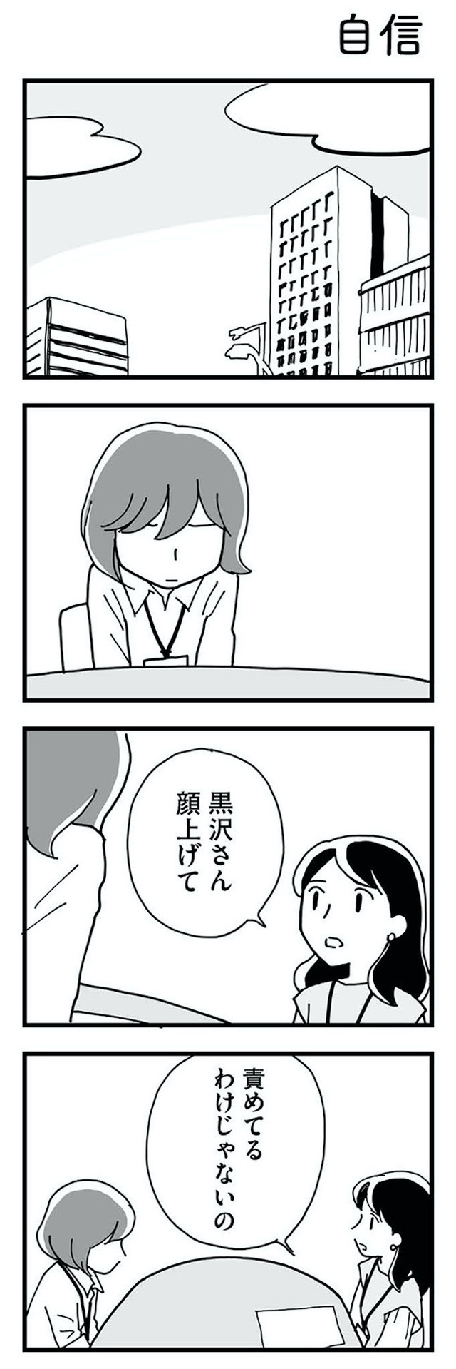 もう3年、産後うつ。 消えたい衝動から抜け出せない