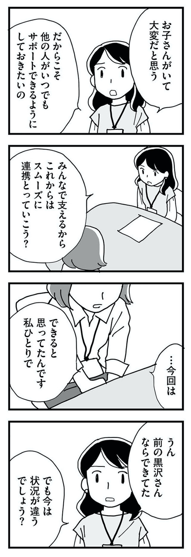 もう3年、産後うつ。 消えたい衝動から抜け出せない