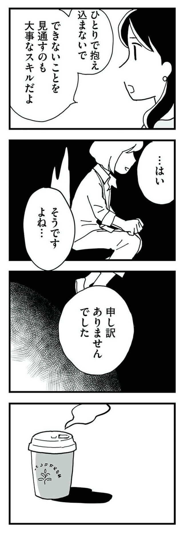 もう3年、産後うつ。 消えたい衝動から抜け出せない
