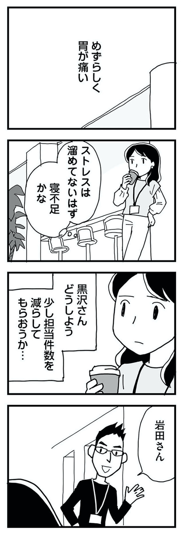 もう3年、産後うつ。 消えたい衝動から抜け出せない