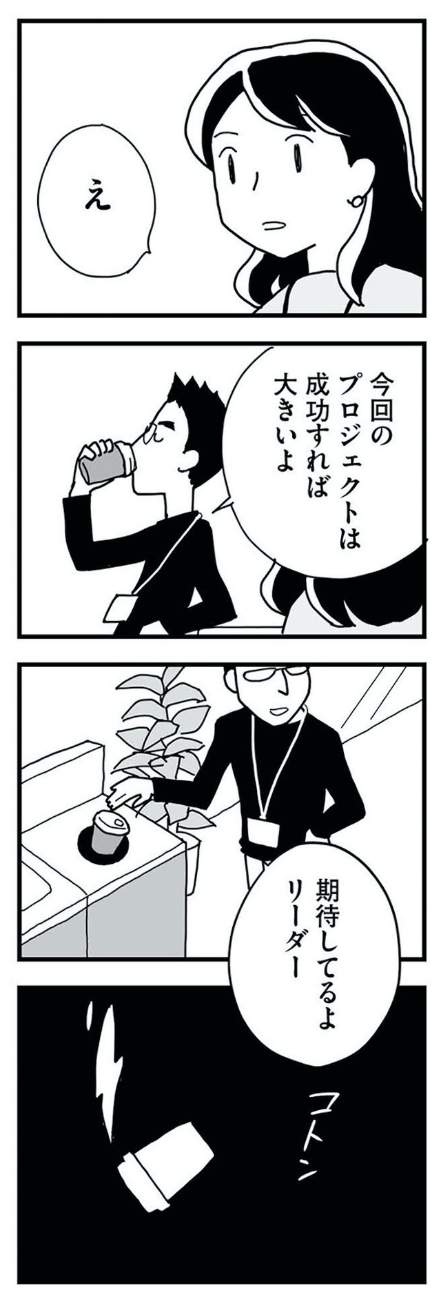 もう3年、産後うつ。 消えたい衝動から抜け出せない