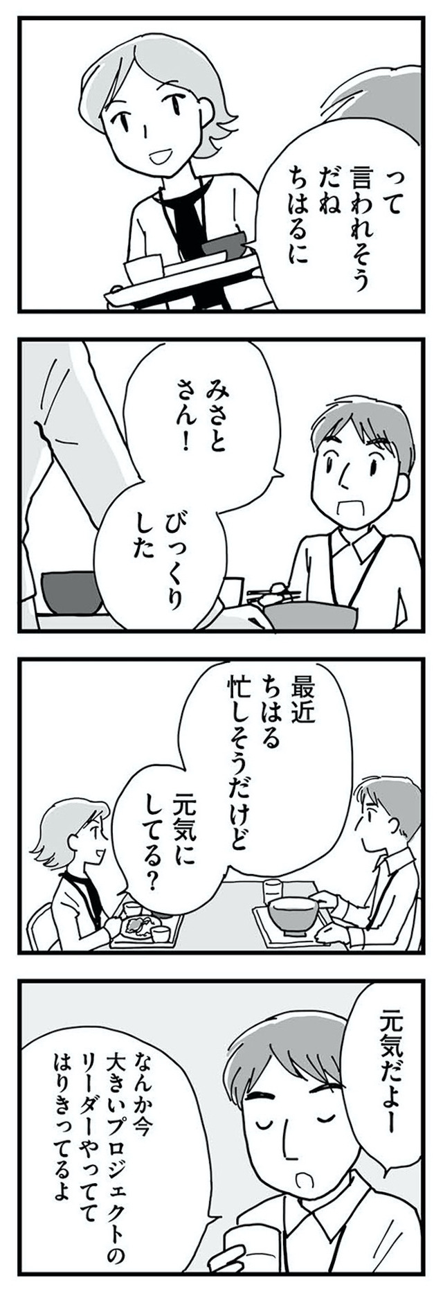 もう3年、産後うつ。 消えたい衝動から抜け出せない