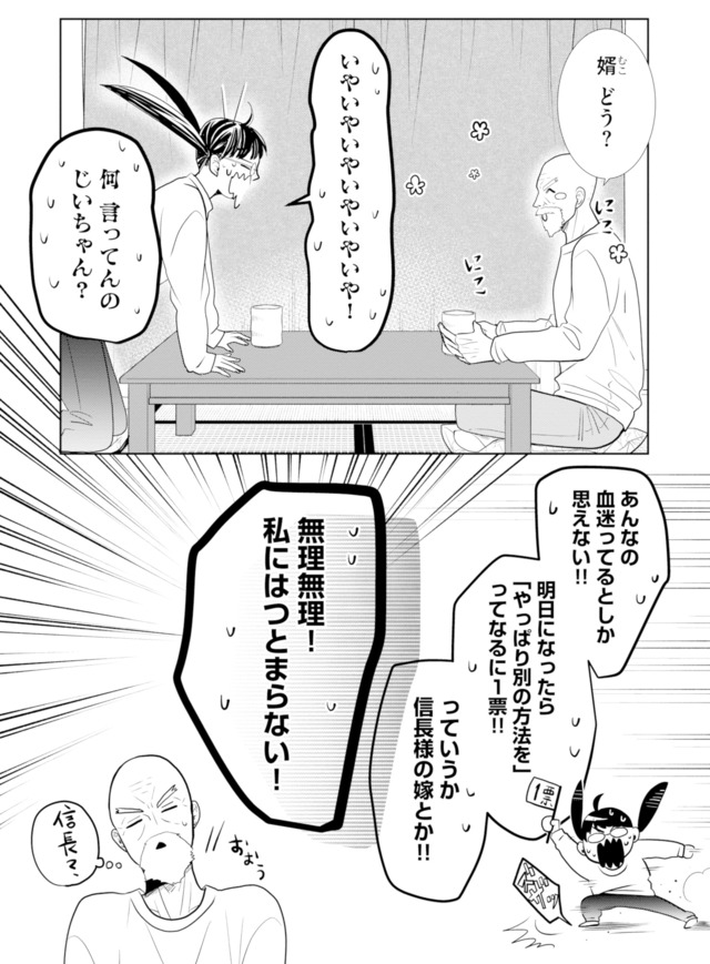 推し似の副社長と離婚するつもりで結婚します