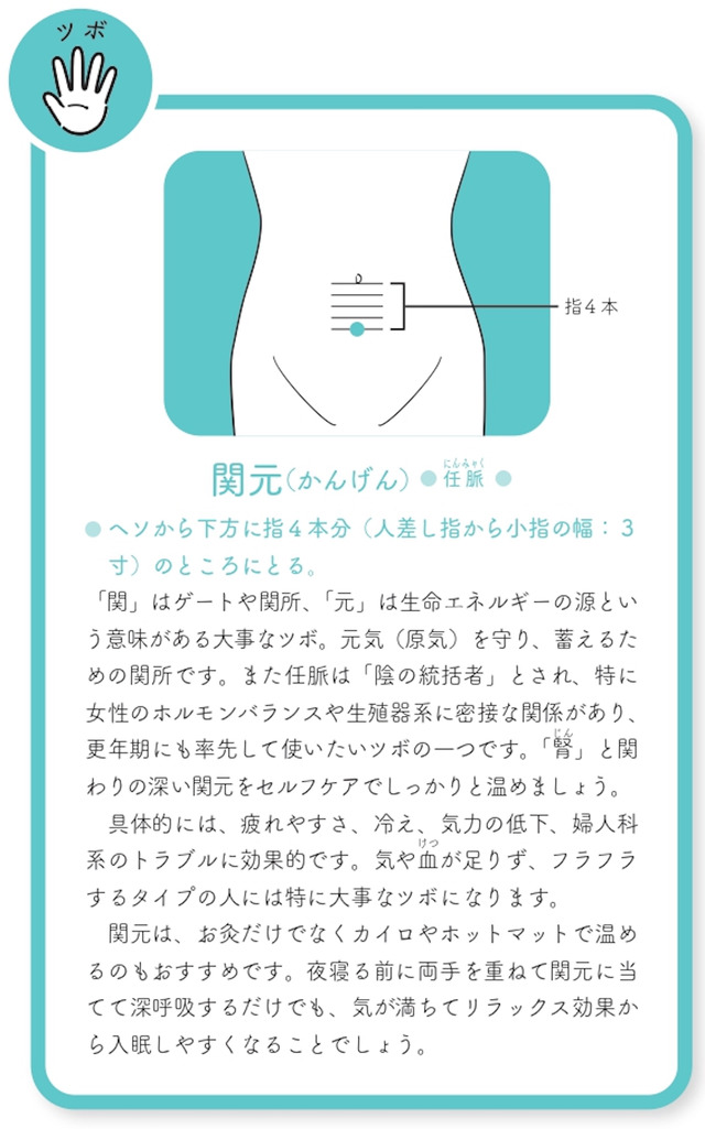 更年期と自律神経をととのえる本 - 東洋医学が効く！