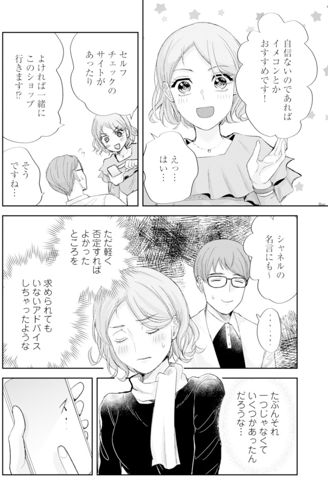ピリ婚~婚活にスパイスは付きものです~