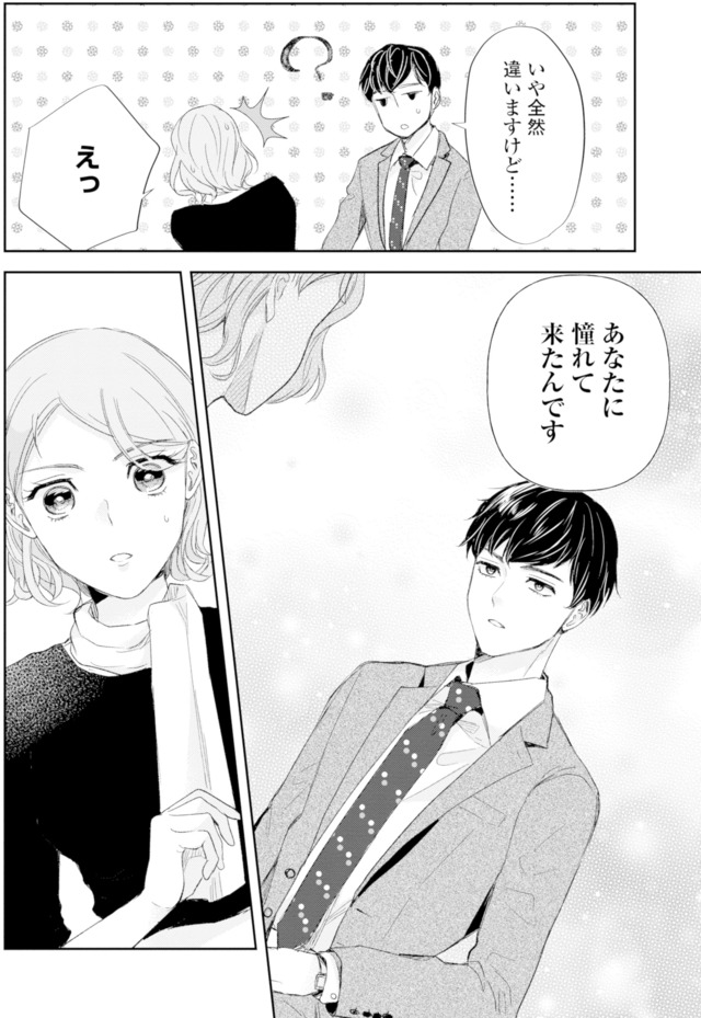 ピリ婚～婚活にスパイスは付きものです～