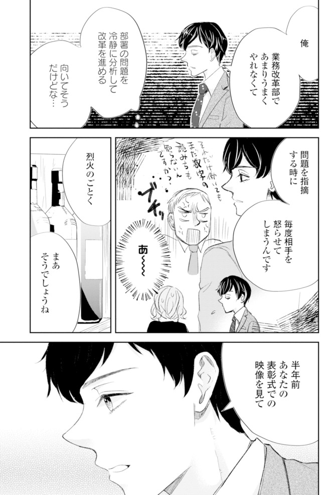 ピリ婚～婚活にスパイスは付きものです～
