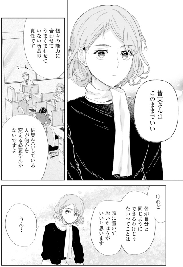 ピリ婚～婚活にスパイスは付きものです～