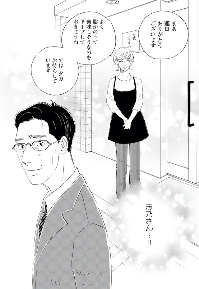 キセキノコイ