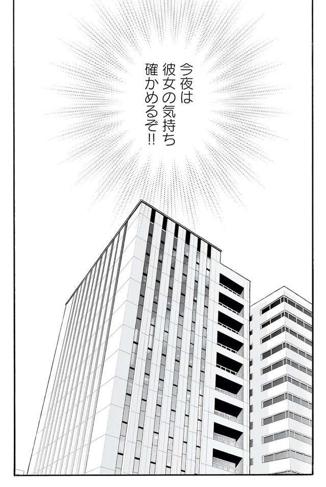 キセキノコイ