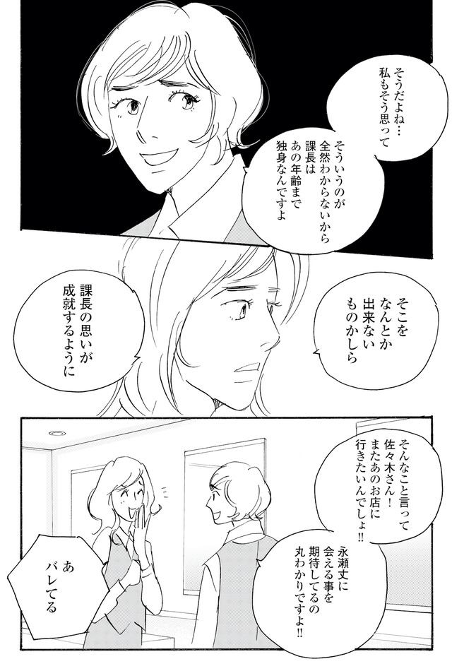 キセキノコイ