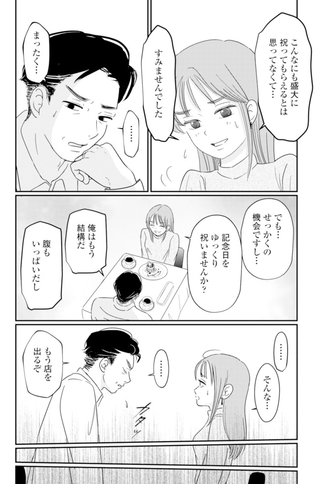 夫と会話になりません