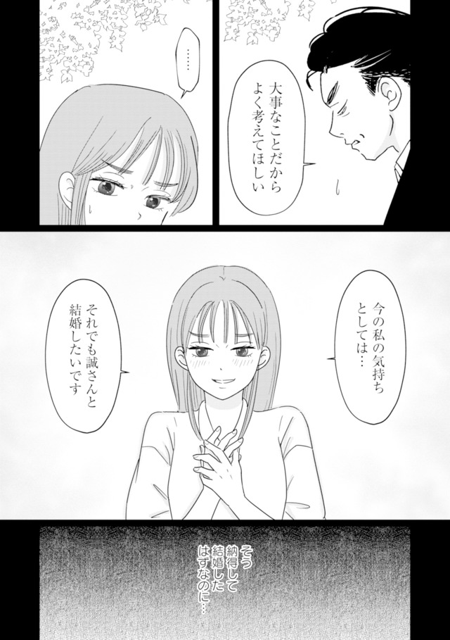 夫と会話になりません