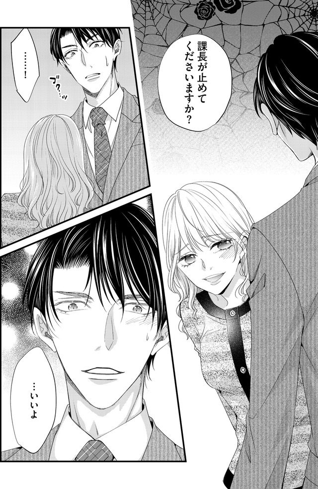 あざとく、かわいく、したたかに ~私のこと、かわいいだけだと思ってた?~