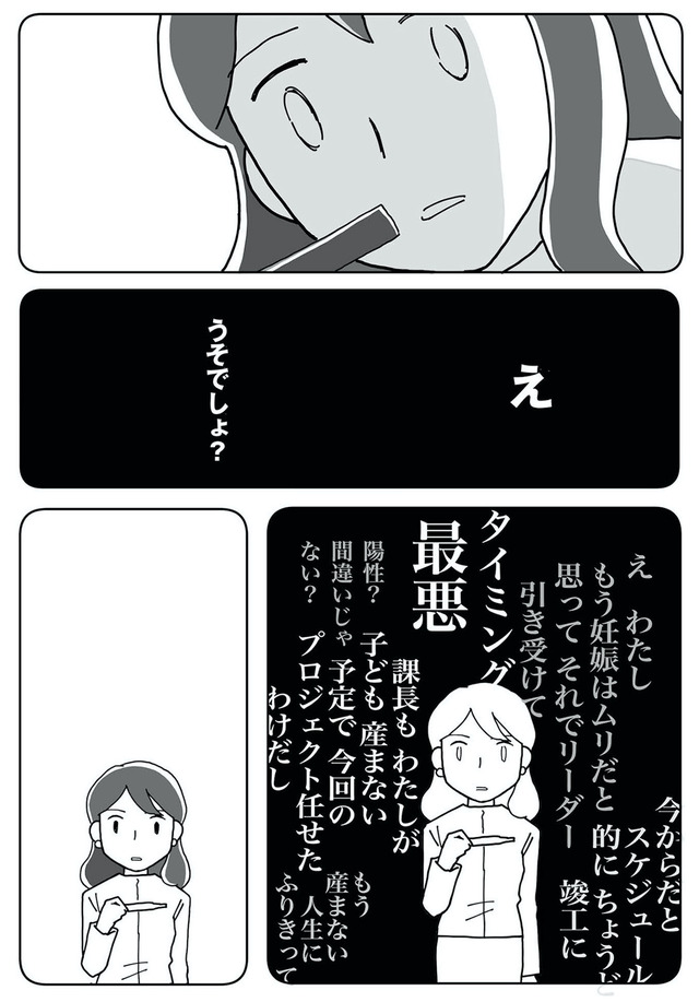 もう３年、産後うつ。　消えたい衝動から抜け出せない