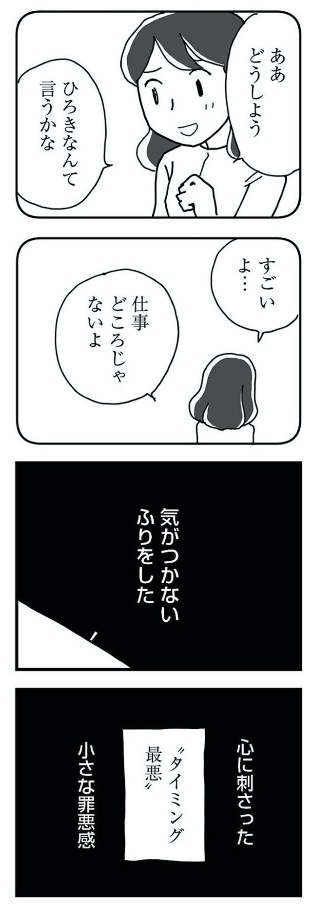 もう３年、産後うつ。　消えたい衝動から抜け出せない