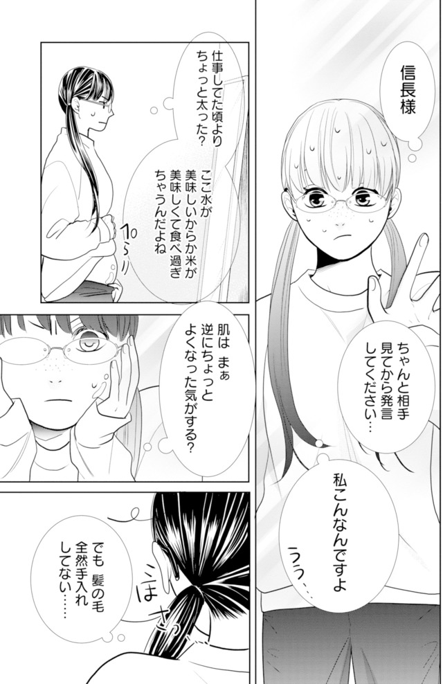 推し似の副社長と離婚するつもりで結婚します