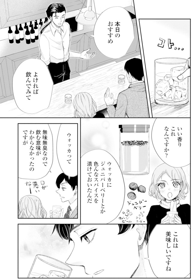 ピリ婚～婚活にスパイスは付きものです～