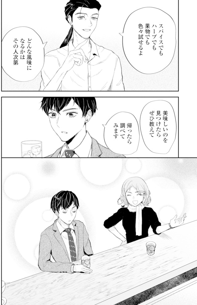 ピリ婚～婚活にスパイスは付きものです～