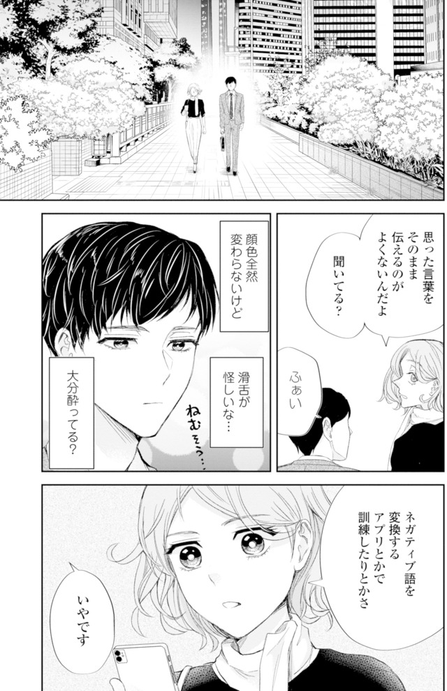ピリ婚～婚活にスパイスは付きものです～