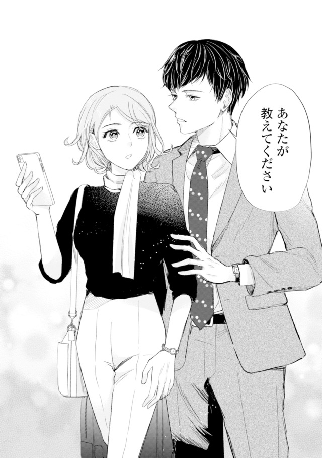 ピリ婚～婚活にスパイスは付きものです～