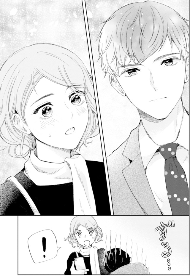 ピリ婚～婚活にスパイスは付きものです～