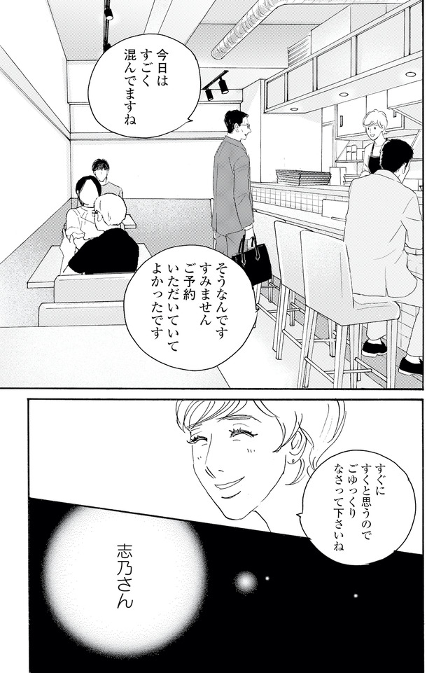 キセキノコイ