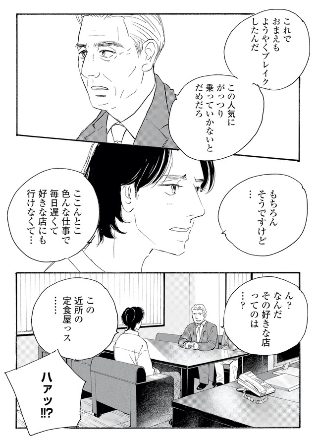 キセキノコイ