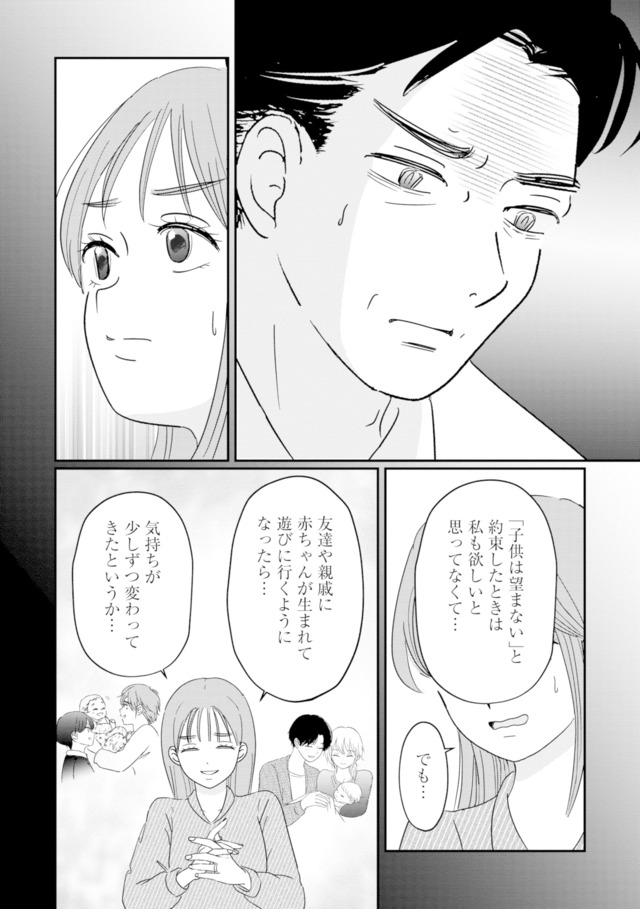 夫と会話になりません