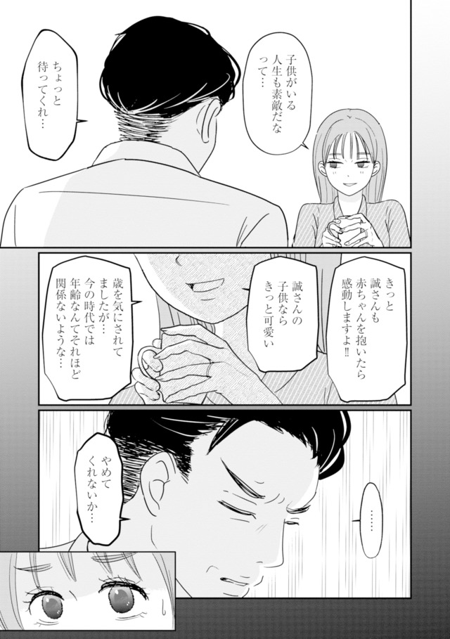 夫と会話になりません